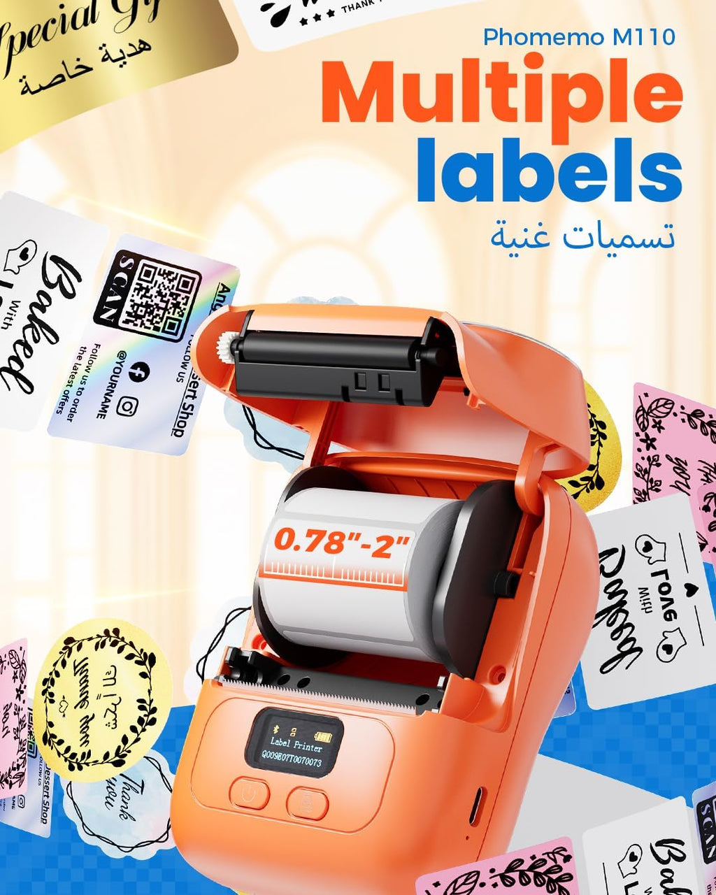 آلة صانع الملصقات - طابعة الملصقات الحرارية المحمولة بلوتوث Phomemo M110. صانع الملصقات، طابعة الباركود للملابس، المجوهرات، البيع بالتجزئة، الملصقات البريدية، متوافقة مع نظام Android وiOS